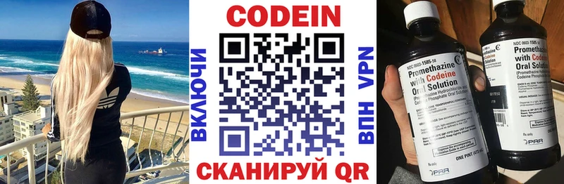 Codein Purple Drank  Городец 