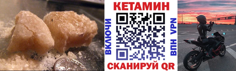 КЕТАМИН ketamine  купить наркоту  Городец 