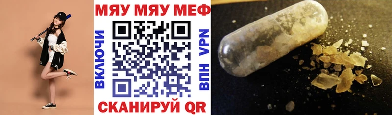 Мефедрон кристаллы  Городец 
