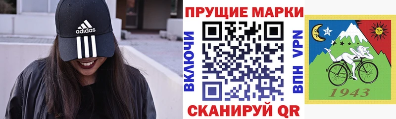 продажа наркотиков Городец Марки N-bome 1,5мг
